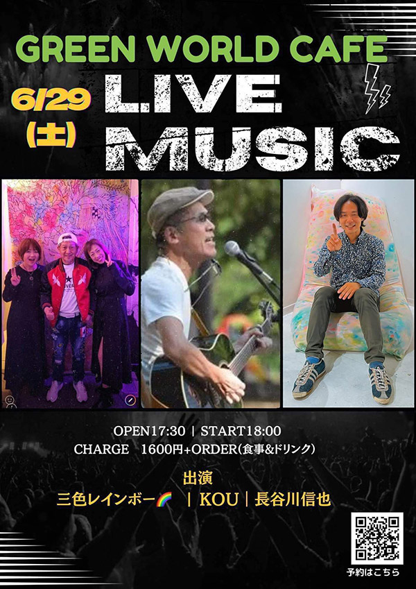LIVE MUSIC