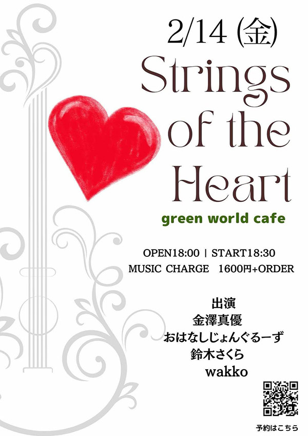 Strings of the Heart