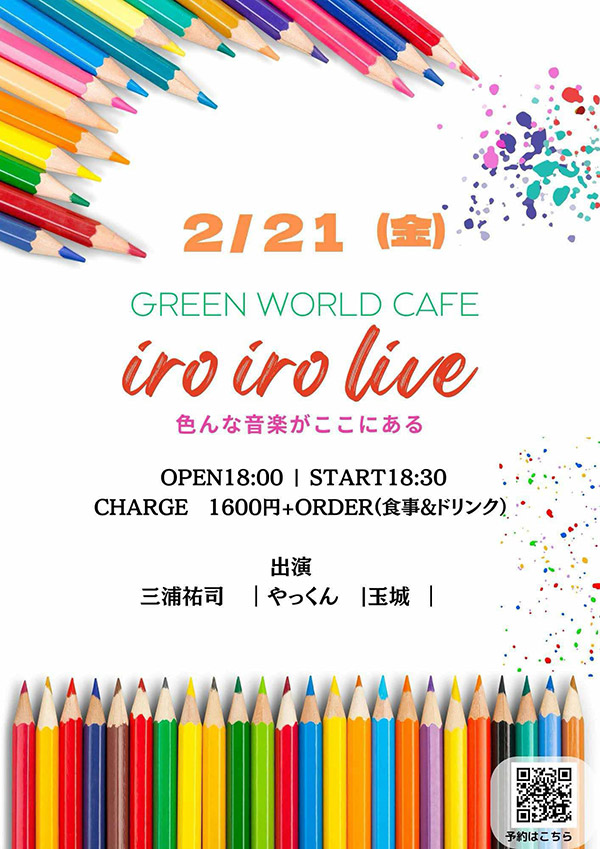 Iro Iro LIVE